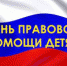 В КЦСОН Лысогорского района будет проводиться День правового всеобуча для несовершеннолетних и их родителей - Центр соцобслуживания населения