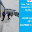 «Выходные  без одиночества» в ГАУ СО КЦСОН Лысогорского района - Центр соцобслуживания населения