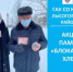 Акция памяти «Блокадный хлеб» - Центр соцобслуживания населения