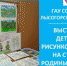 Выставка детских рисунков «Стоит на страже Родины солдат» - Центр соцобслуживания населения