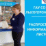 Информационные листовки - Центр соцобслуживания населения