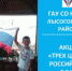 22 августа – День Государственного флага Российской Федерации - Центр соцобслуживания населения