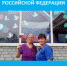 День Государственного флага Российской Федерации - Центр соцобслуживания населения