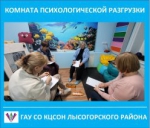 Арт-терапия