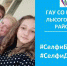 #СелфиБабушка #СелфиДедушка - Центр соцобслуживания населения