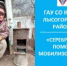 «Серебряная» помощь мобилизованным - Центр соцобслуживания населения