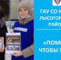 «IX Неделя Памяти жертв Холокоста» - Центр соцобслуживания населения