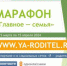 СЕМЬЯ – МОЙ ГЛАВНЫЙ ЖИЗНЕННЫЙ ПРОЕКТ - Центр соцобслуживания населения