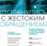 Проявите внимание к пожилому человеку! - Центр соцобслуживания населения