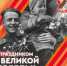 Праздник со слезами на глазах - Центр соцобслуживания населения