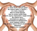 «Вам дарим теплоту и радость»