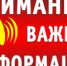 Вниманию льготников - Центр соцобслуживания населения