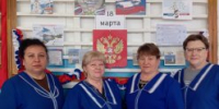 "Крым-Россия! Навсегда!» - Центр соцобслуживания населения