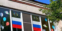 🇷🇺 Всероссийская акция «Окна России» - 988762380016 - Лысогорская МЦБ