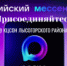 Комплексный центр социального обслуживания населения Лысогорского района теперь в MAX! - Центр соцобслуживания населения
