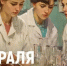 Ширококарамышская СБ/ "Русские ученые и изобретатели" - онлайн-викторина - Лысогорская МЦБ