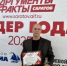 «Лидер года - 2025» - Центр соцобслуживания населения
